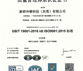 質量管理體系認證證書