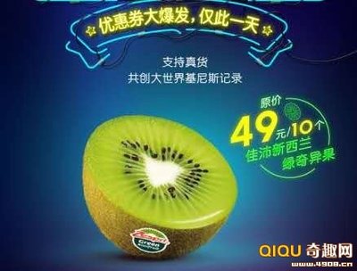 單日銷售奇異果數(shù)量之最 奇樂網(wǎng)如何創(chuàng)造獼猴桃銷售奇跡